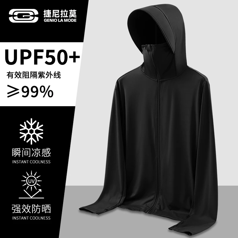 GENIOLAMODE防晒衣男款夏季冰丝凉感防晒服户外钓鱼轻薄透气外套