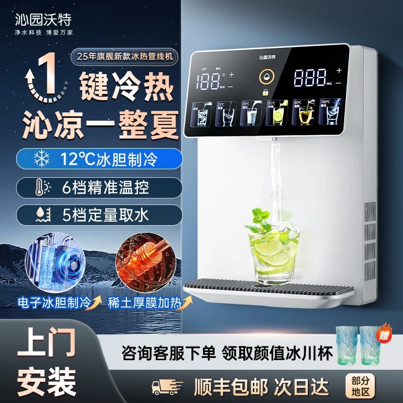 管线机制冷制热多档温控定量出水家装极简风