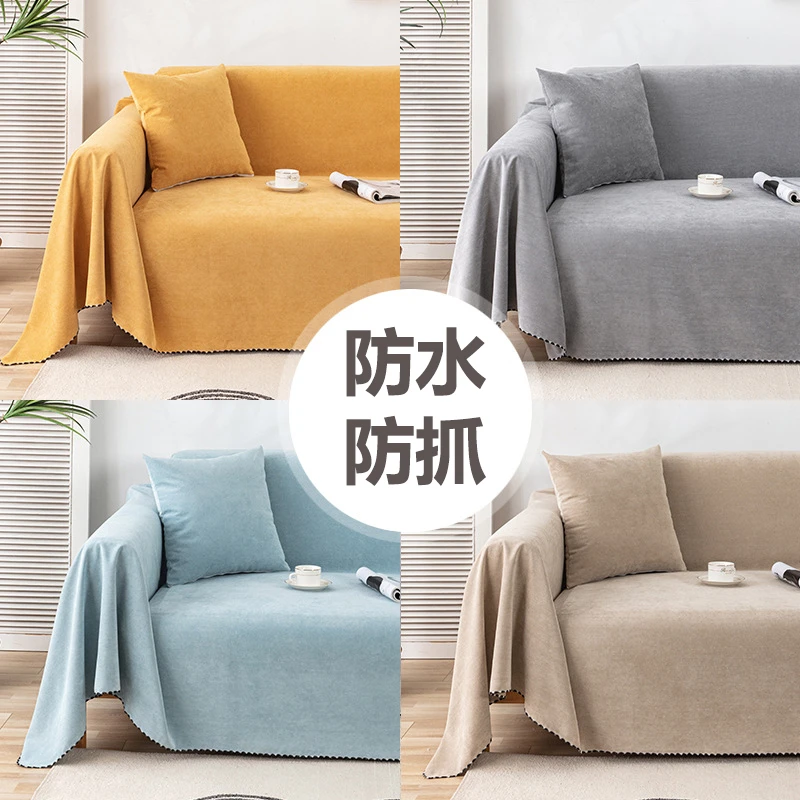 防水沙发布北欧ins沙发巾盖布全盖沙发套罩四季通用全包沙发垫子