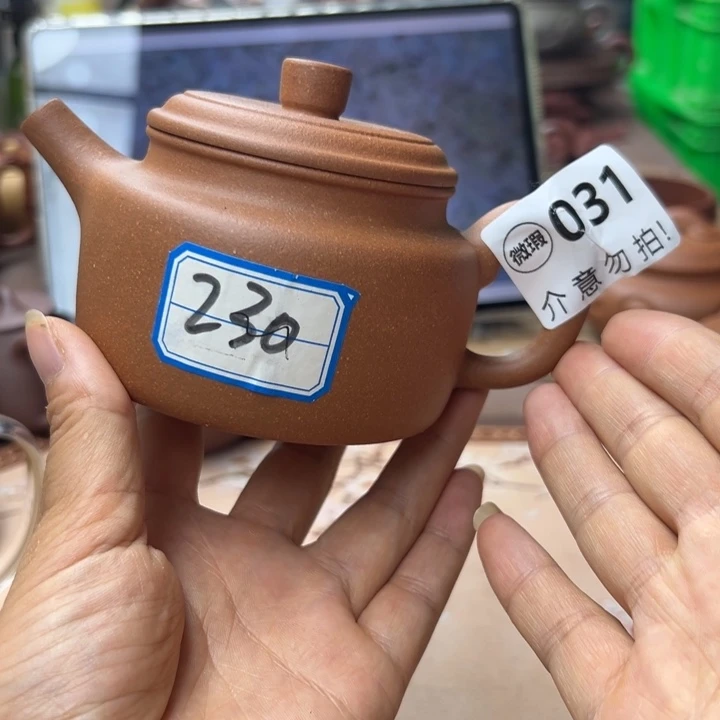 茶壶紫砂降坡泥半手230