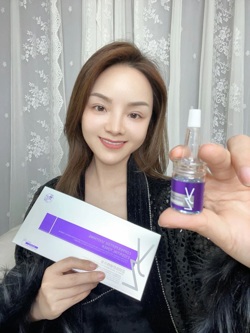 翼妆蓝铜肽舒缓精华液