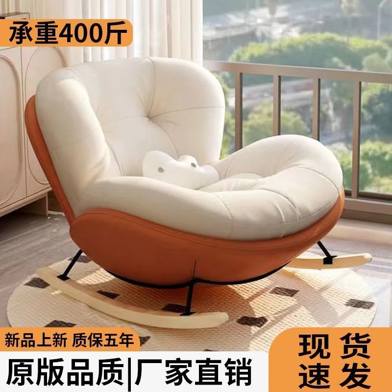 网红爆款蛋壳摇摇椅单人懒人沙发小户型阳台客厅卧室午睡休闲躺椅