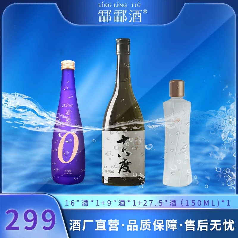 【新品体验装】酃酒16度轻松微醺 009酃酒750ml*1 中度高端米酒