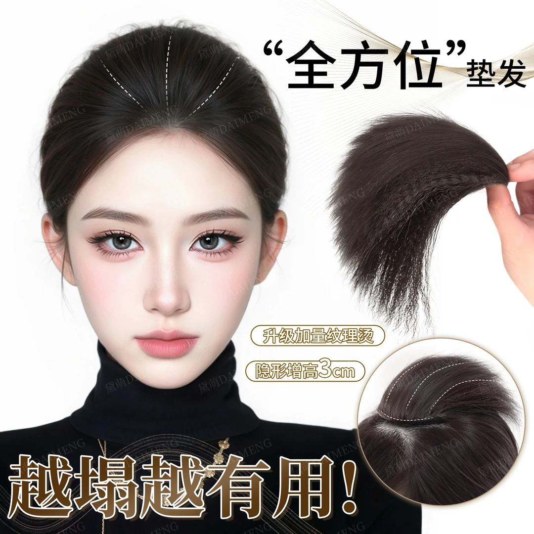 假发女片头顶补发增发量新升级隐形包边垫发根玉米须高颅顶假发片
