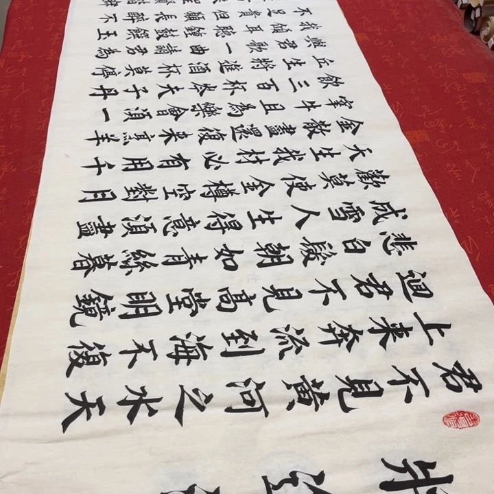 书法将进酒青竹白宣