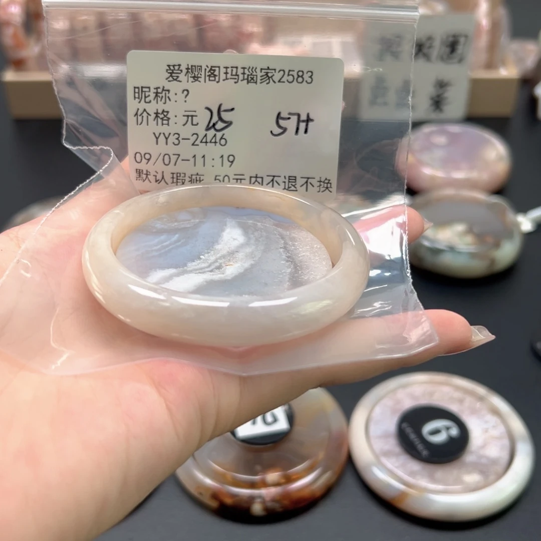 手镯玛瑙/玉髓未镶嵌䦾