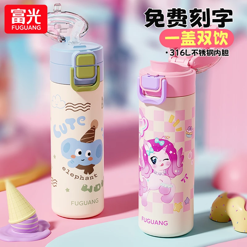 富光儿童保温杯女新款双饮口学生上学专用水杯男吸管杯子便携水壶