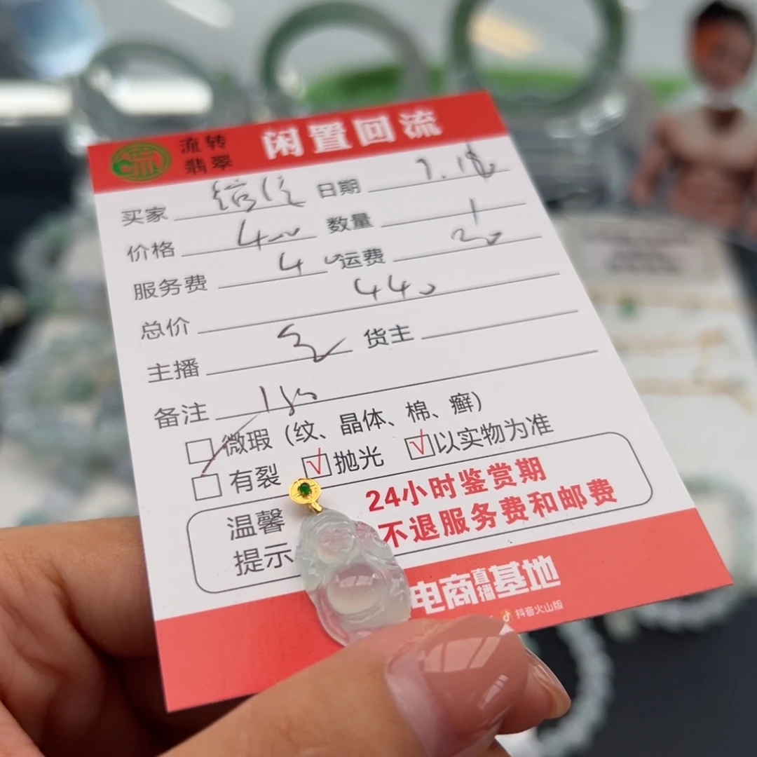 颈饰18K金镶嵌翡翠绾*