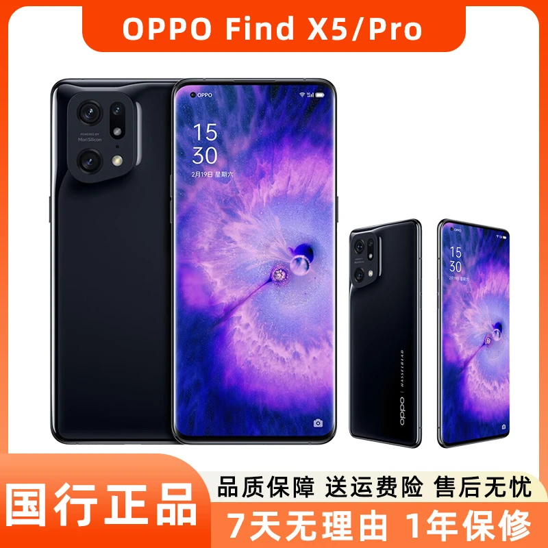 95新 OPPO Find X5 X5Pro二手5G手机自研影像芯片 哈苏影像自拍