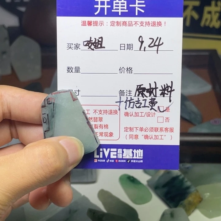 吱***声定制翡翠未镶嵌仿古牌公费