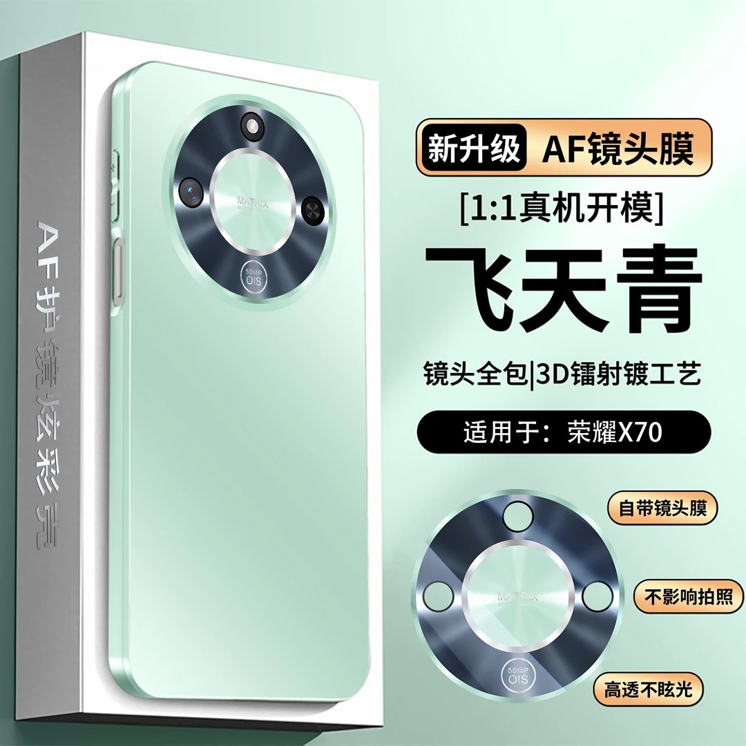 适用荣耀X70手机壳磨砂X70镜头全包防摔超薄保护套高级感MTN-AN80