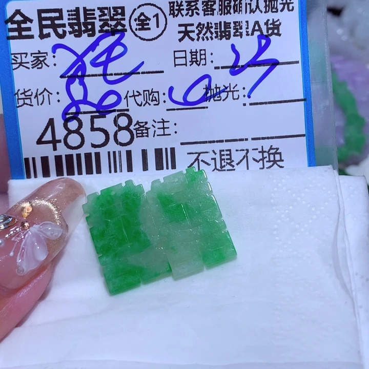 翡翠颈饰未镶嵌狂***铃