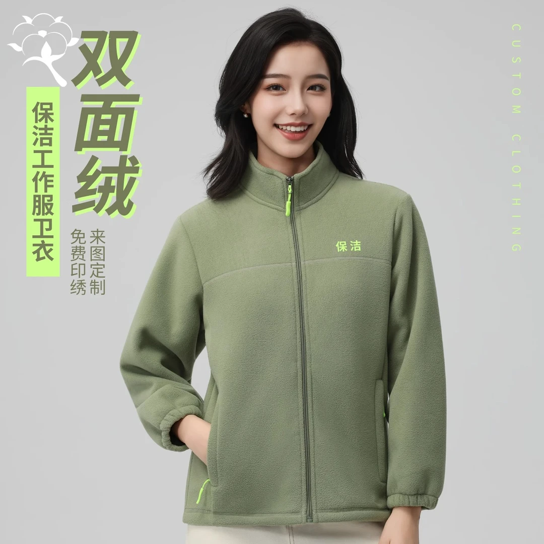 物业保洁员工作服长袖马甲卫衣宾馆客房小区清洁阿姨冬季服装加绒