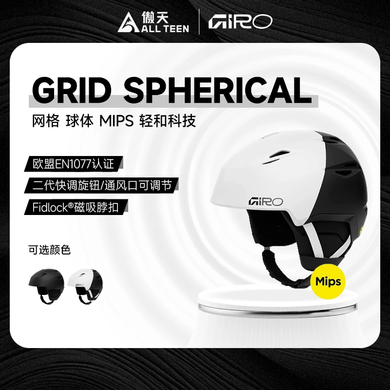 傲天极限2526新款GIRO SPHERICAL MIPS款 透气 保暖通风 滑雪头盔