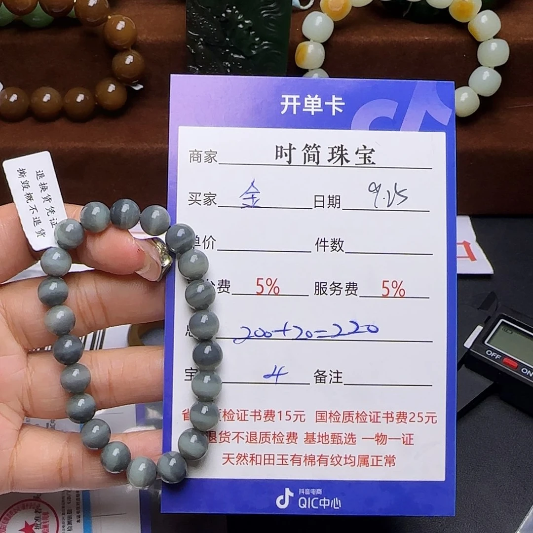 和田玉未镶嵌手串