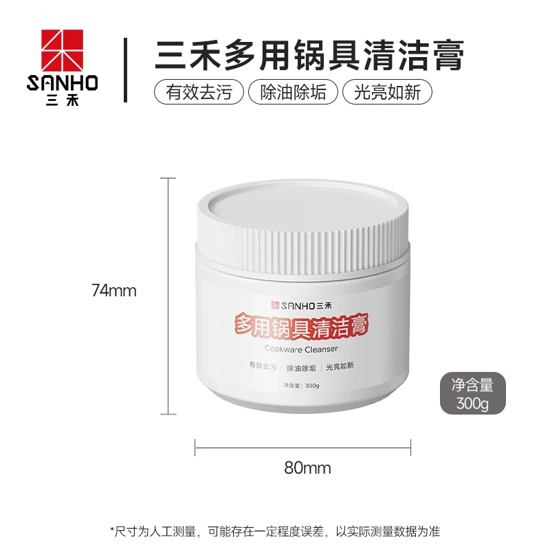 不锈钢清洁膏去油污垢家用厨房锅具清洁膏