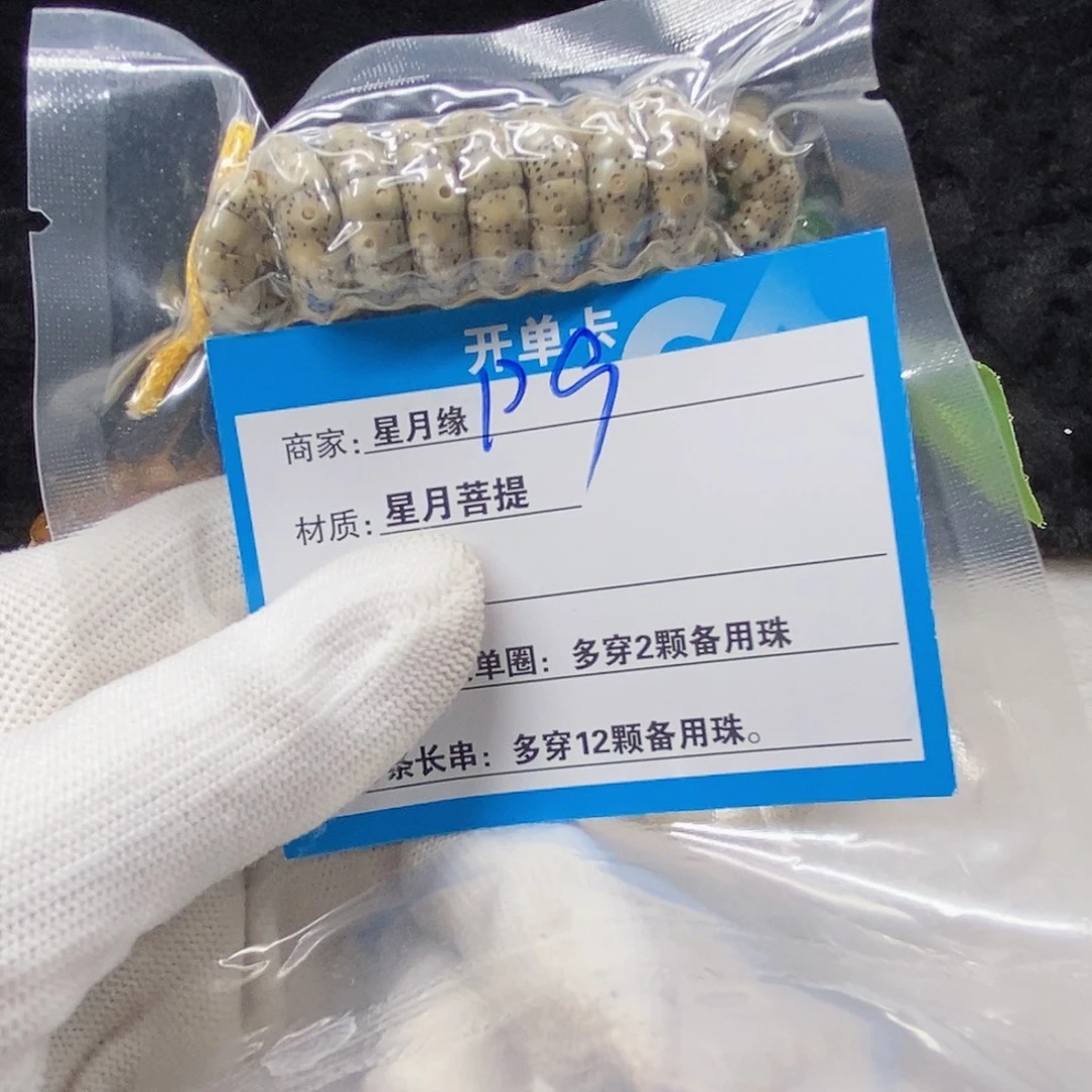 吊坠星月菩提D9(&@@@@@@@