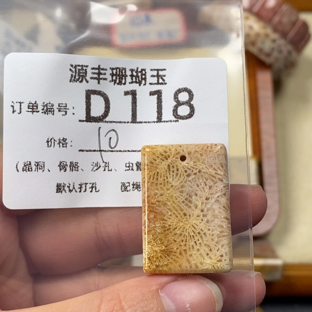 遗***孩硅化玉未镶嵌颈饰