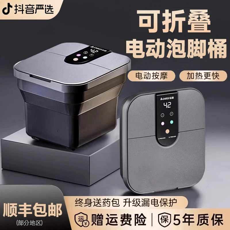 2025新款全自动泡脚桶家用恒温加热电动按摩洗脚盆养生足浴盆