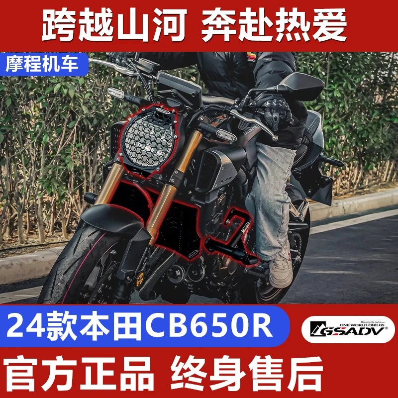 GSADV 25款本田CB650R护杠保险柜防摔保护杠大灯保护水箱护网改装