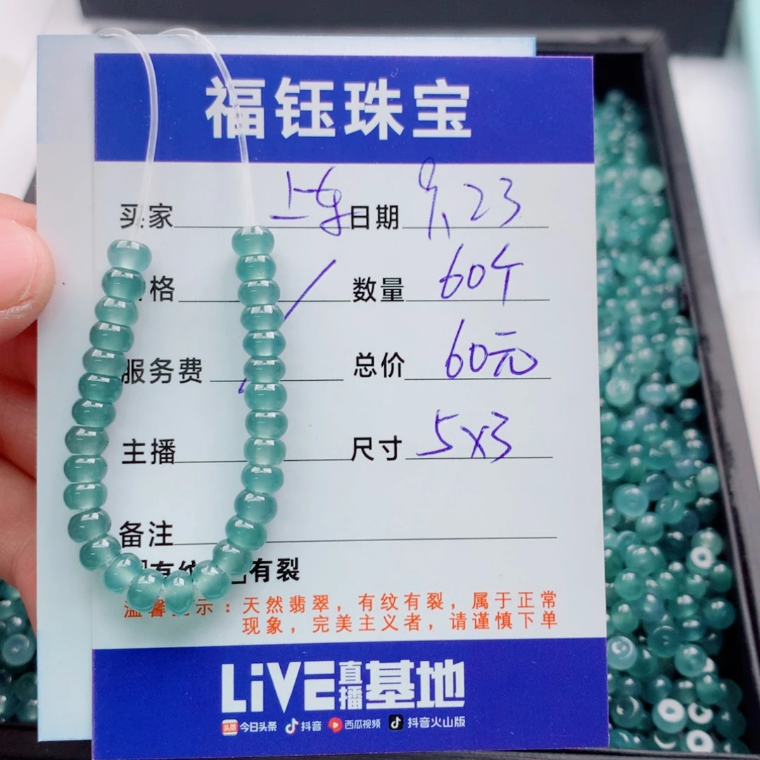 未镶嵌手链翡翠多样性60