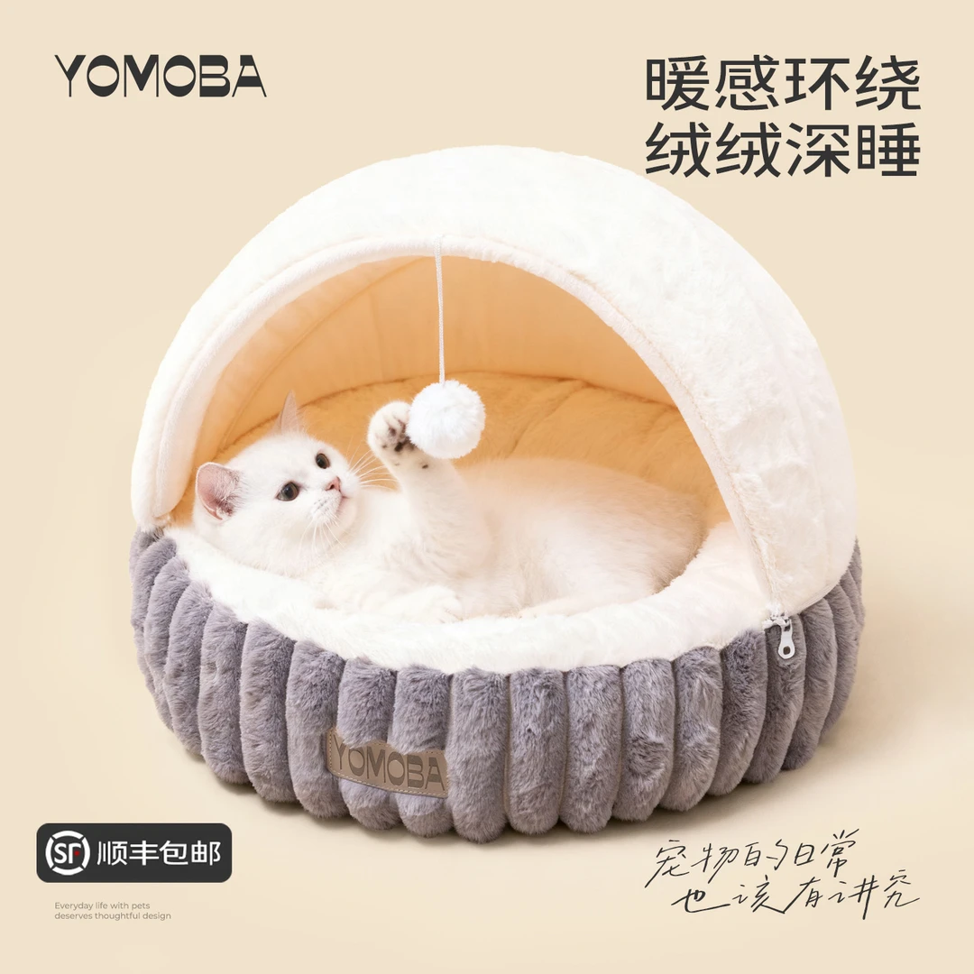 YOMOBA半封闭式可拆卸宠物猫窝通用冬季保暖加厚封闭加大猫窝冬款
