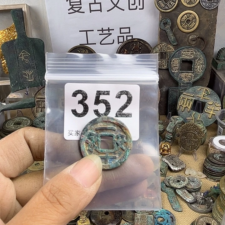 夜***！铜复古文创工艺品钱币