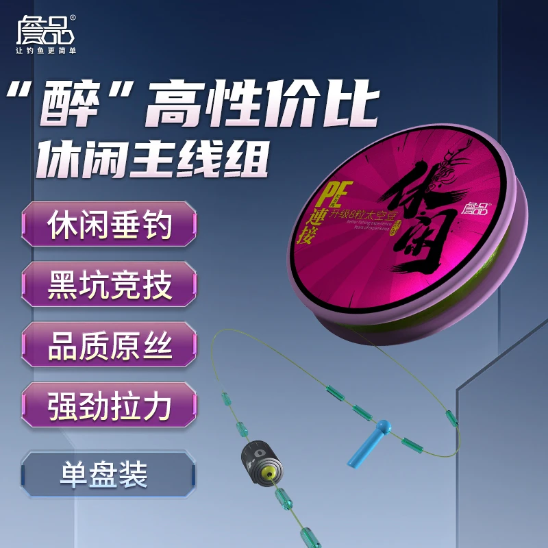 詹品休闲主线组黑坑休闲拉力稳定防缠绕方便鱼线升级黄色原丝拉力