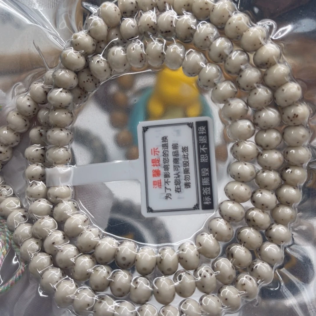 星月菩提手串11.毕业级7/5小苹果长串通体正月点状星分布
