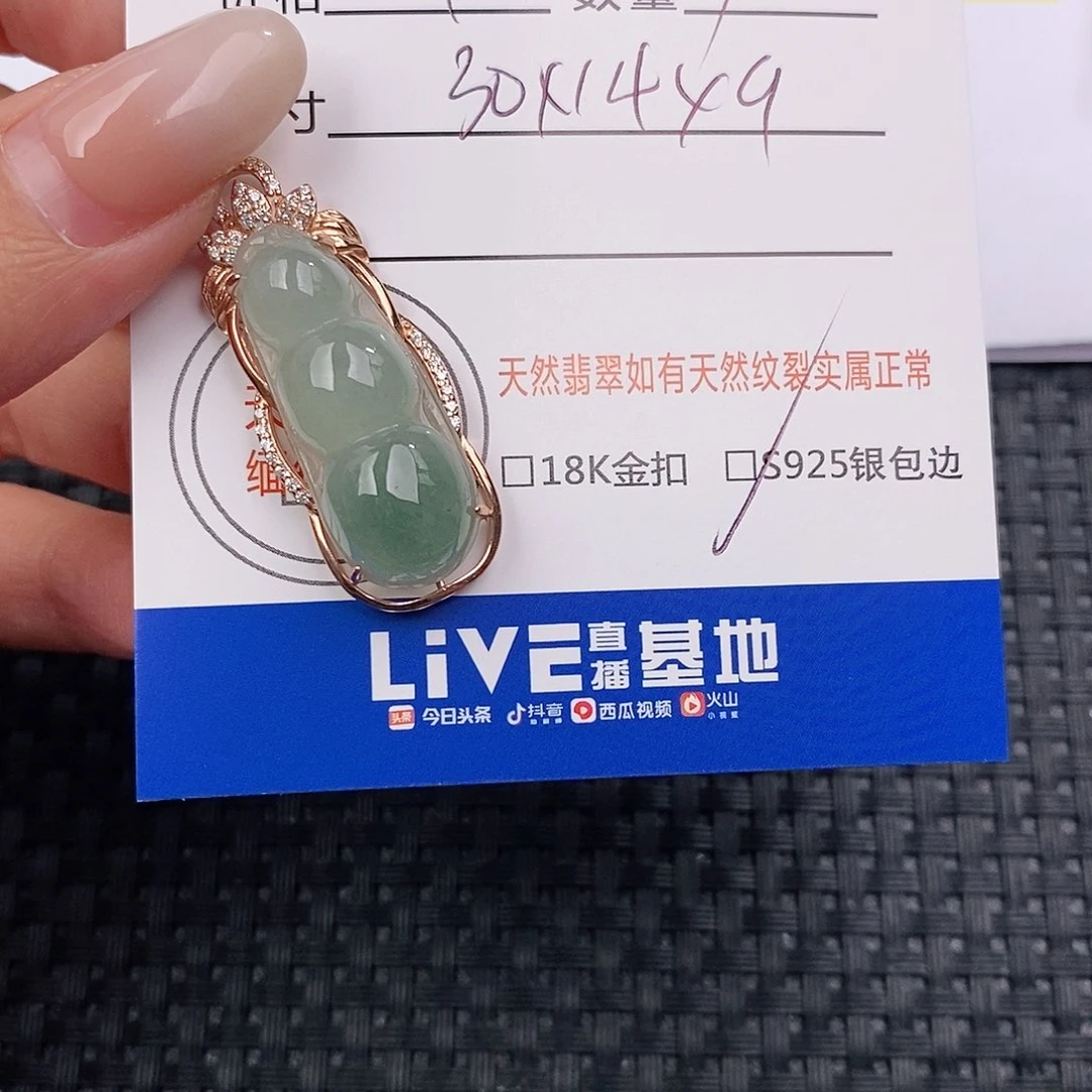 颈饰银S925镶嵌翡翠三**怀吊坠