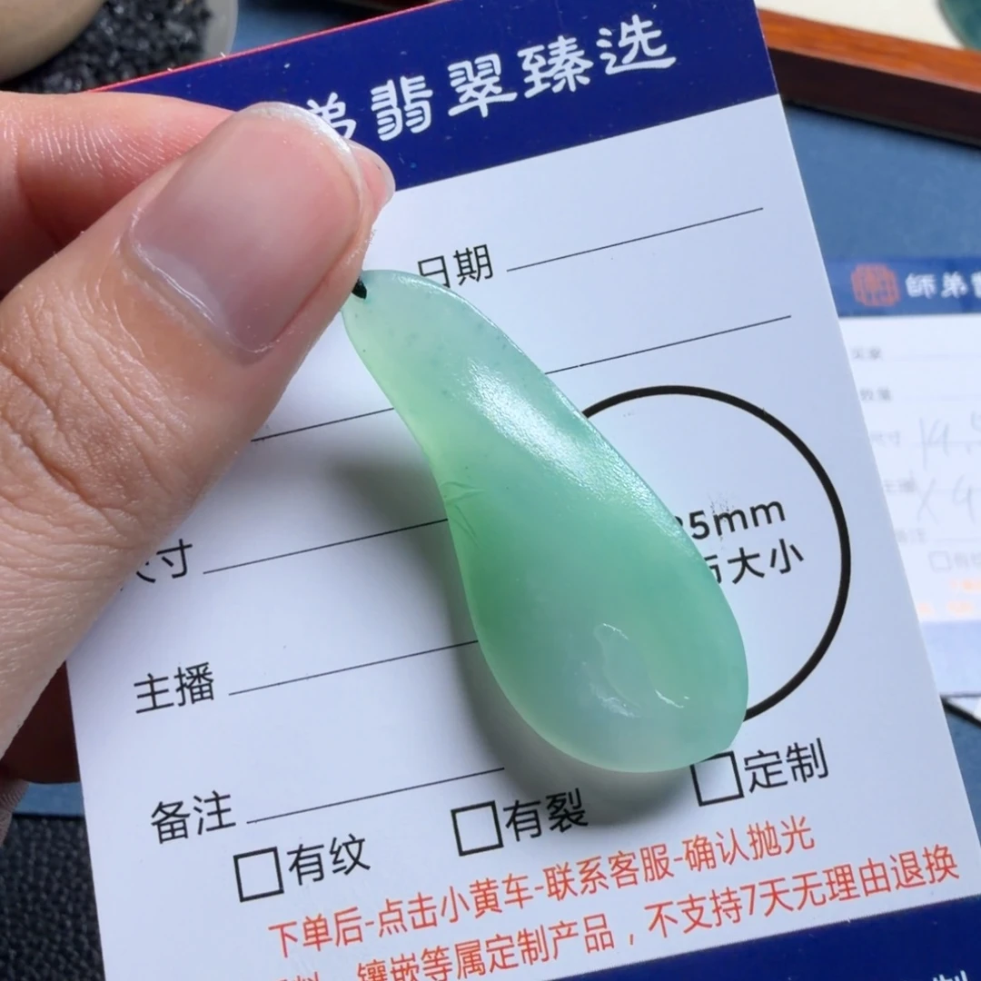 定制翡翠未镶嵌包工