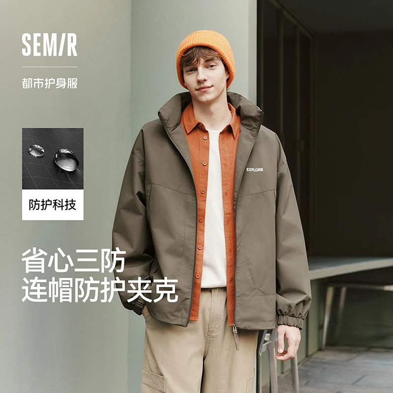 流光风【三防防风】森马夹克男防护外套2025新款宽松连帽上衣户外潮