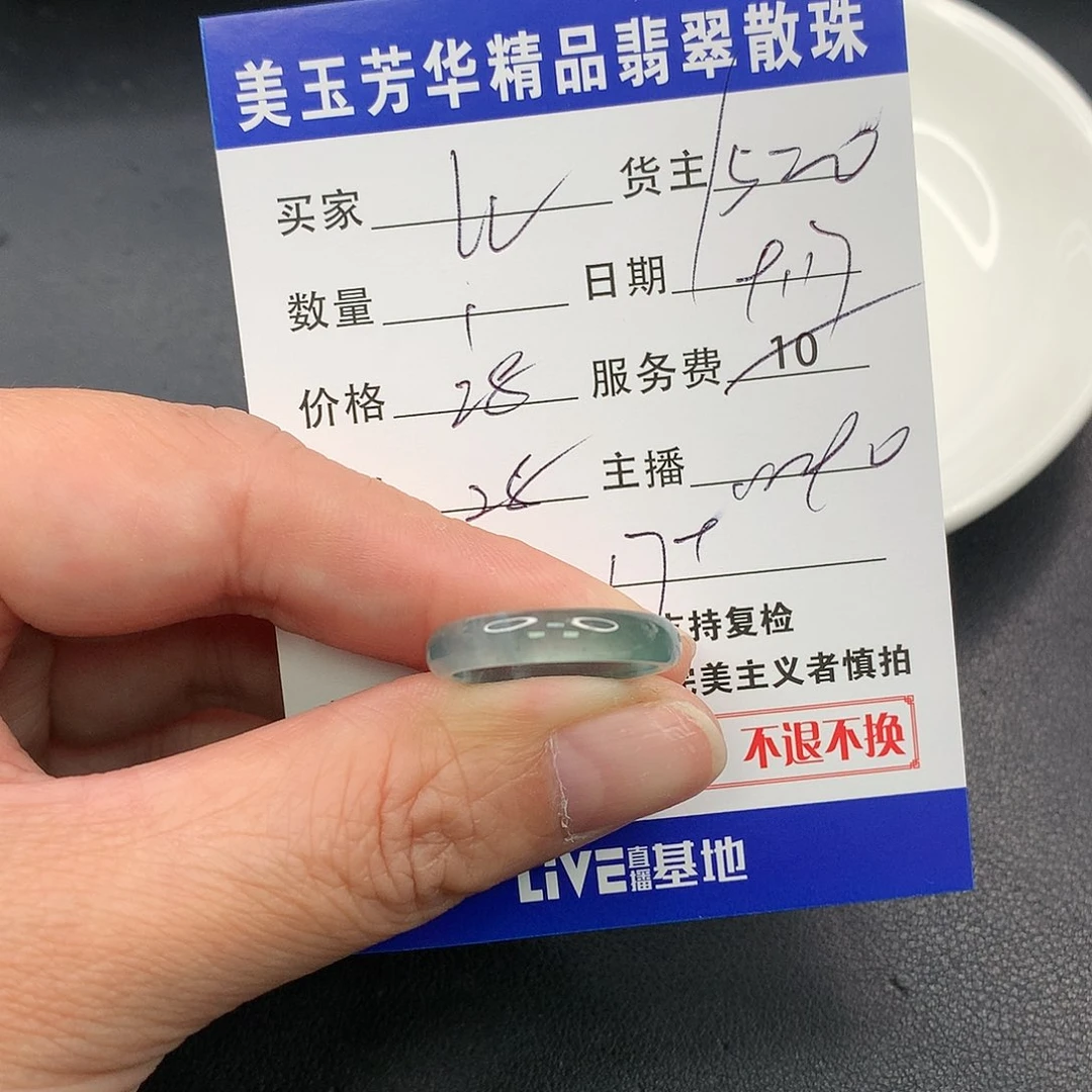 散珠翡翠I****g翡翠散珠多样性发自选