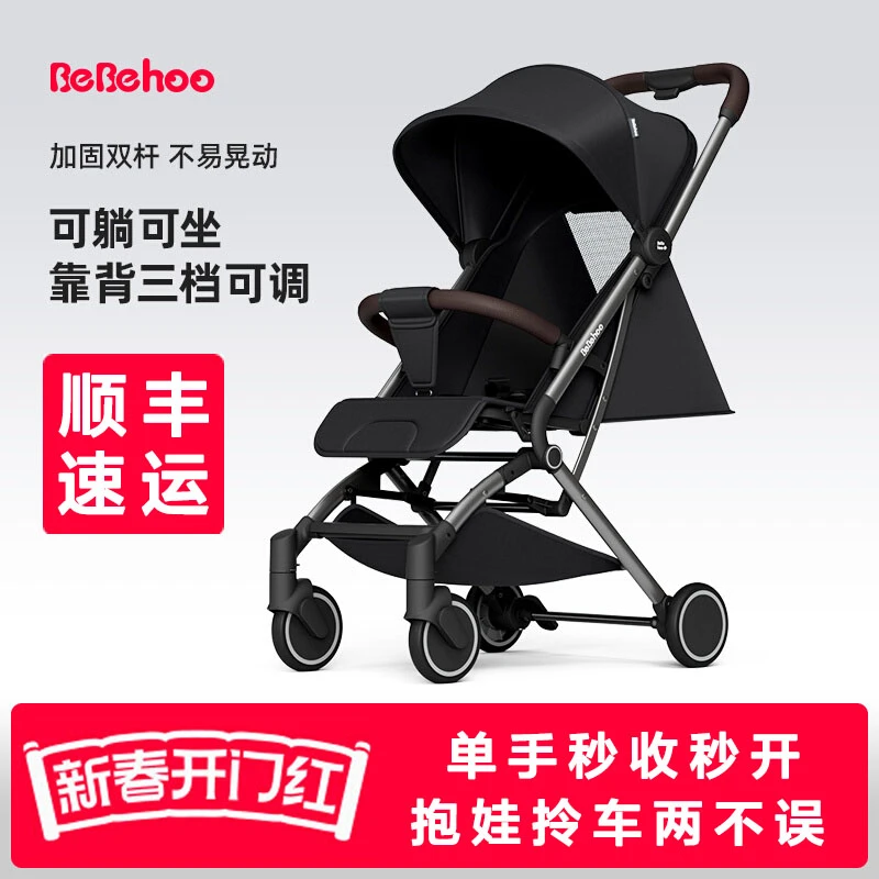 bebehoo婴儿推车超轻便折叠多功能宝宝推车遛娃神器儿童口袋推车