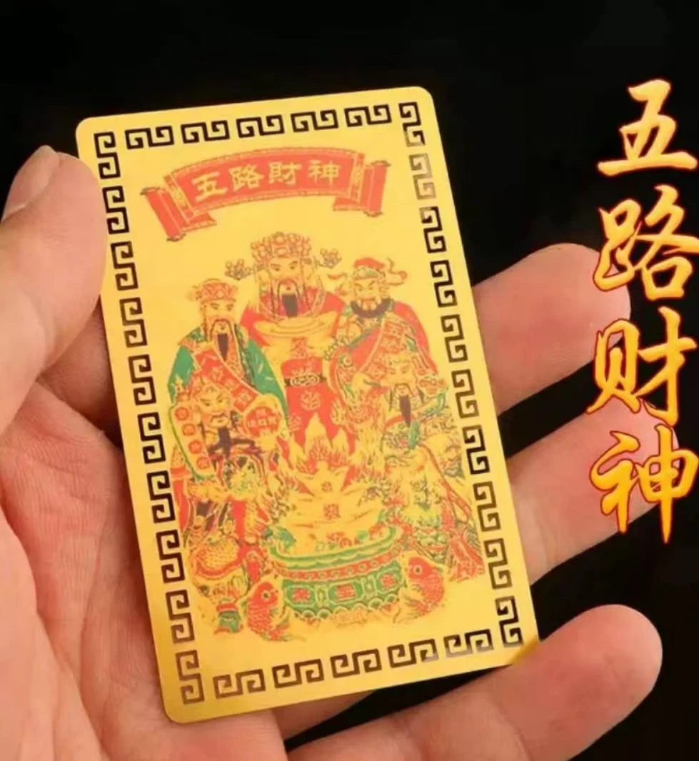 五路财神财库贴纸随身手机壳卡片家居钱包吉祥创意饰品