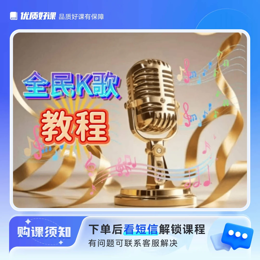 【如意抖店】全民K歌