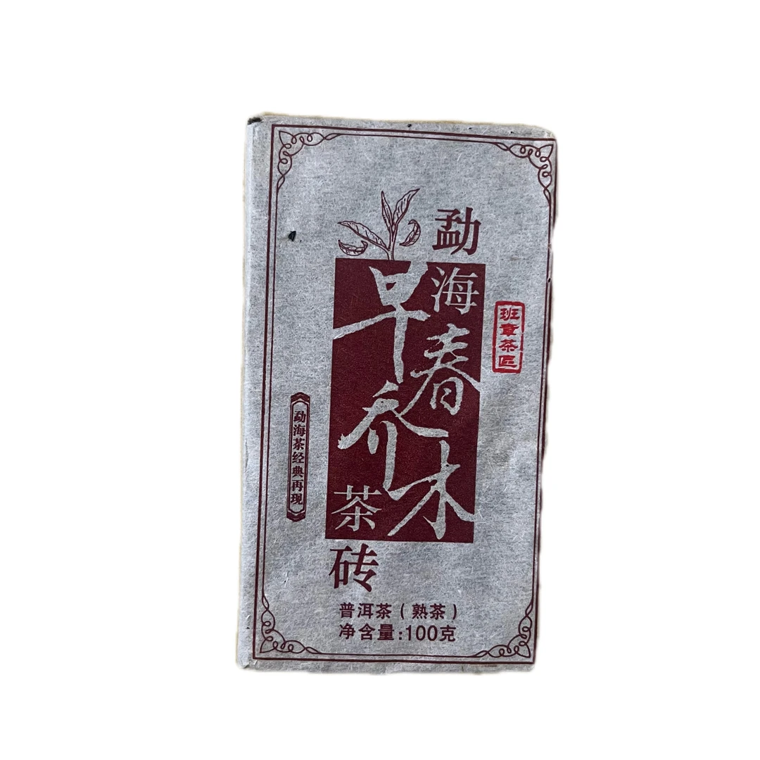 2021勐海早春乔木茶砖 普洱茶熟茶