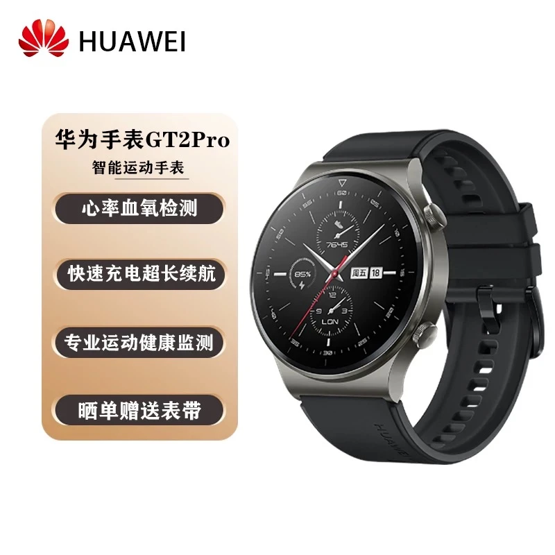 99新 Huawei/华为 GT2 Pro46MM表盘男女同款智能蓝牙运动电话手表