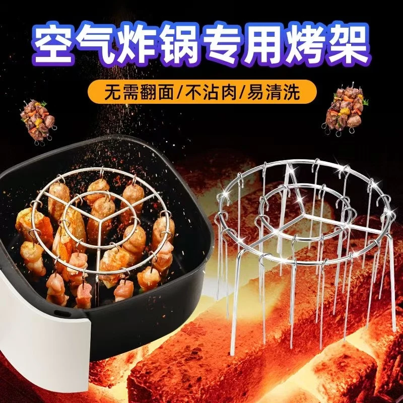 【7·9发25件套】立式烧烤架 空气炸锅烤箱不锈钢烤串烤肉烧烤签子