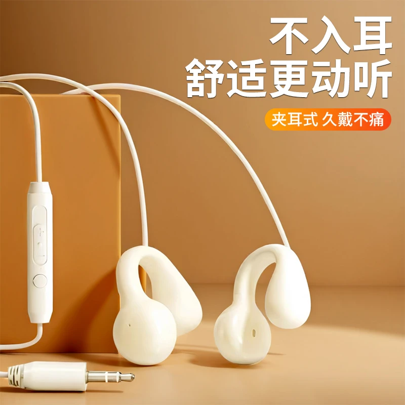 有线夹耳耳机高音质骨传导笔记本电脑typec带麦久戴不痛挂耳式