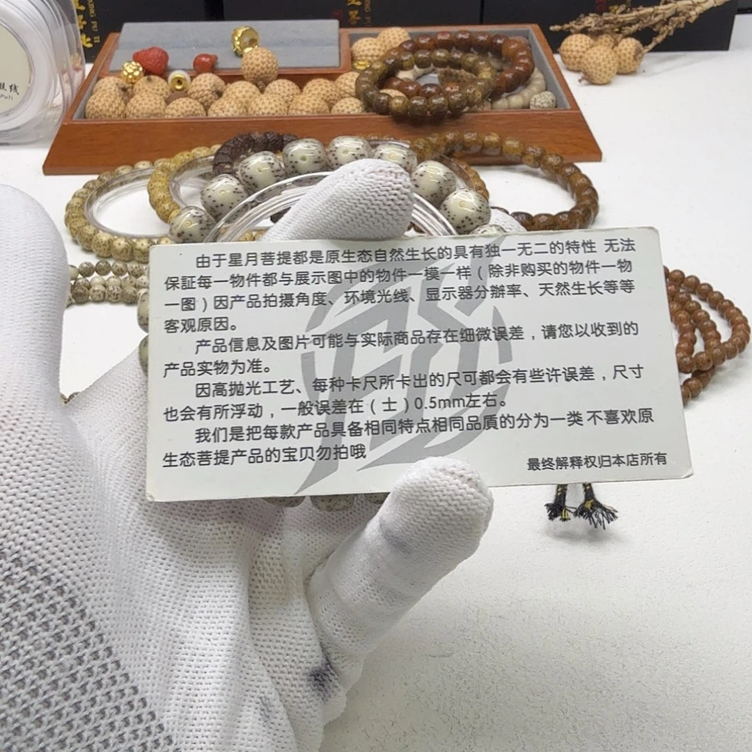 星月菩提吊坠5灭世糯冰大眼睛10单圈