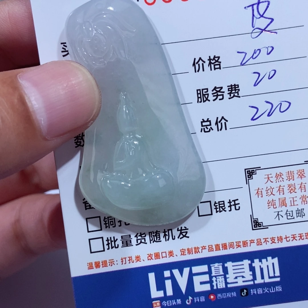 颈饰未镶嵌翡翠?****2