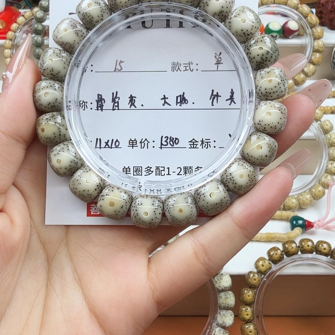 㴠***星月菩提手串菩提