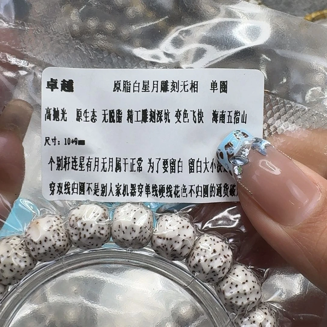 手串星月菩提62卓越白星月菩提无相10单圈