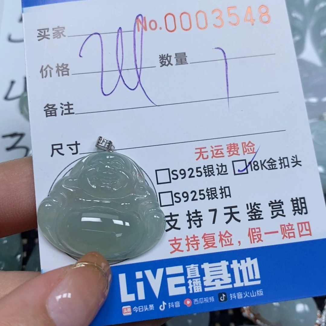 翡翠颈饰未镶嵌天然缅甸翡翠