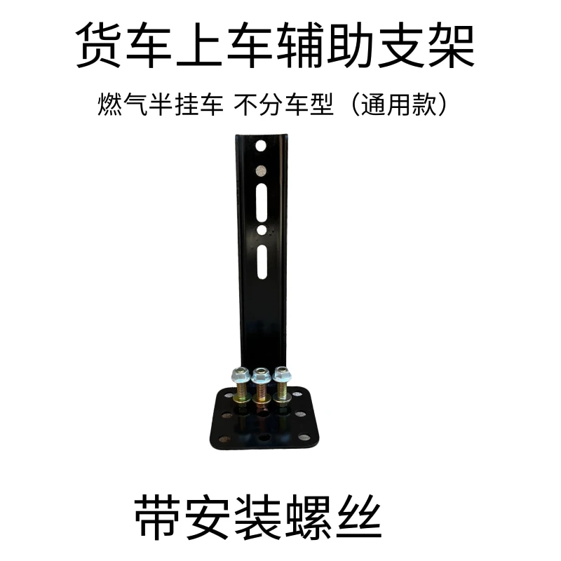 货车上车梯子支架三角托架支撑架