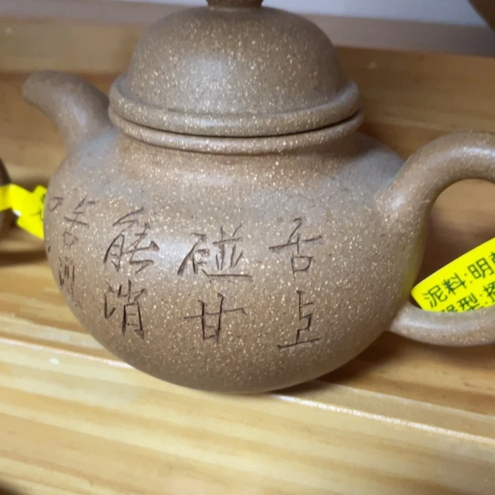 汗***山紫砂茶壶紫砂艺术作品