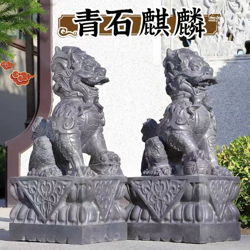 石雕麒麟一对家用庭院公司门口阳台房顶天然青石麒麟石头雕刻摆件