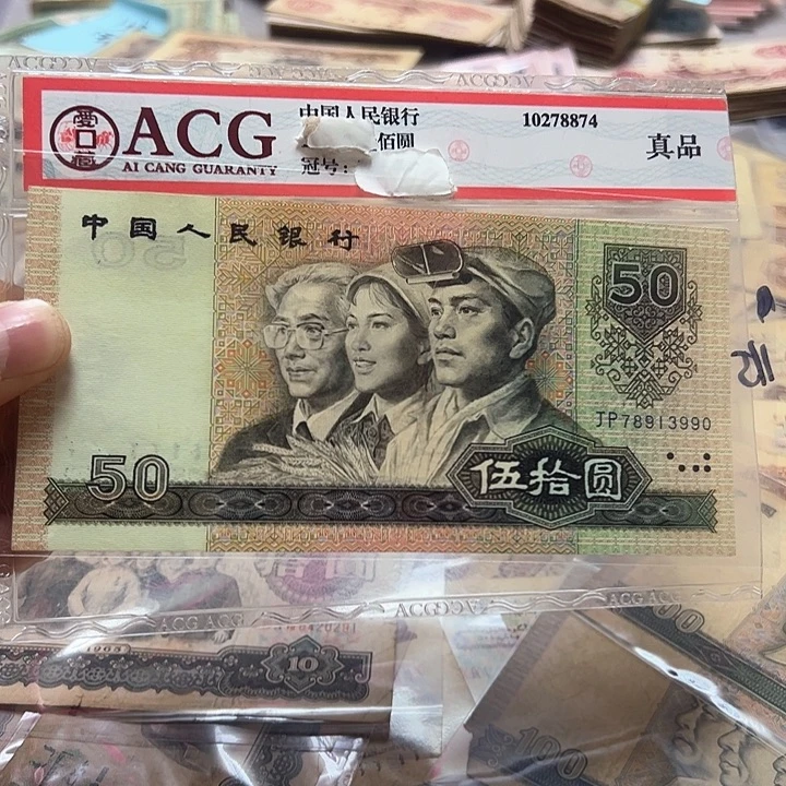 第四套退市纸币 按图发货