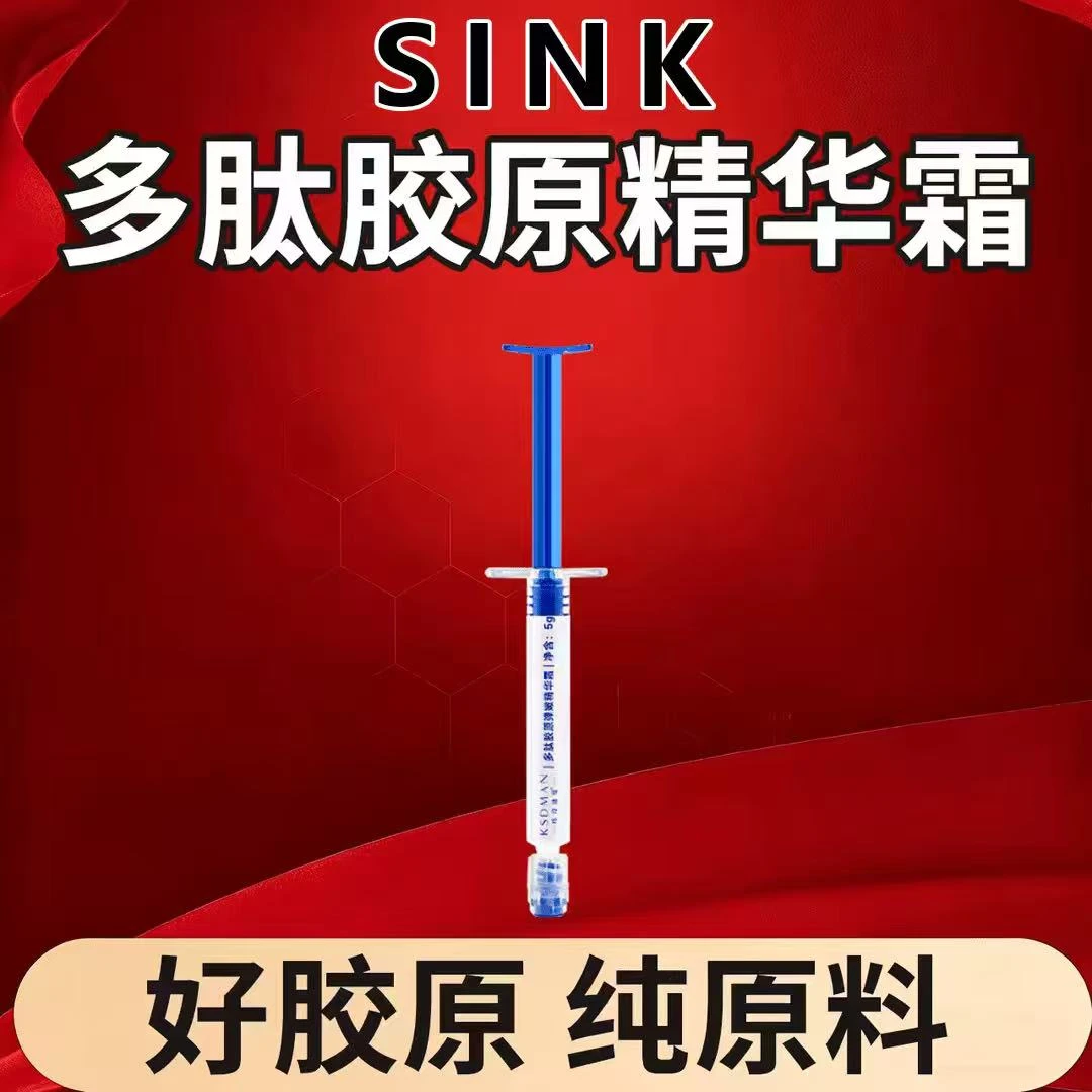 多肽原弹嫩精华霜